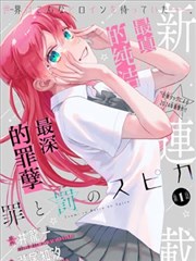 凤囚凰漫画版封面